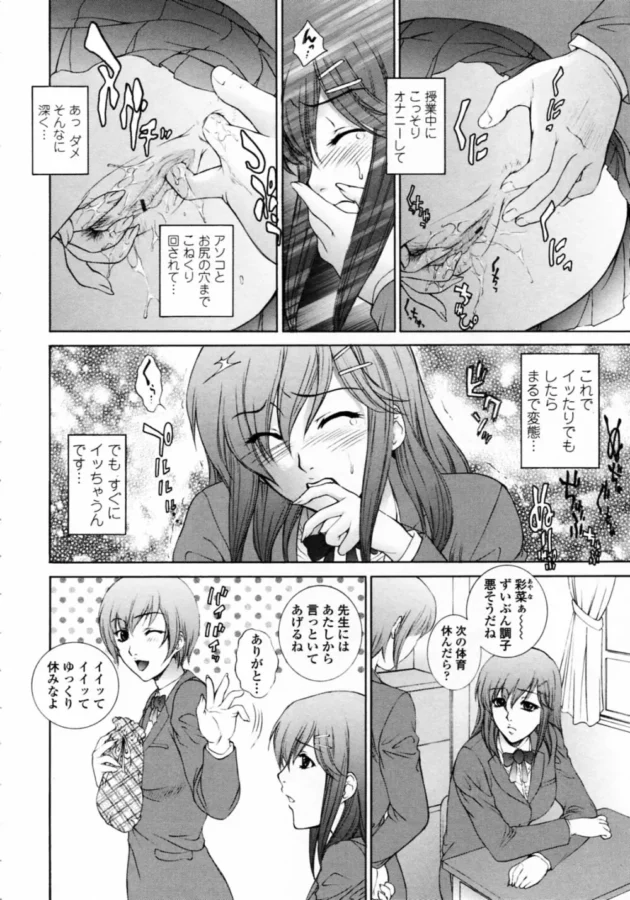 毎日、男子に性処理をお願いされる女子校生が嫌々とか口では言いっても、なんだか幸せそうでほっこり～【夢咲三十郎 エロ同人】12