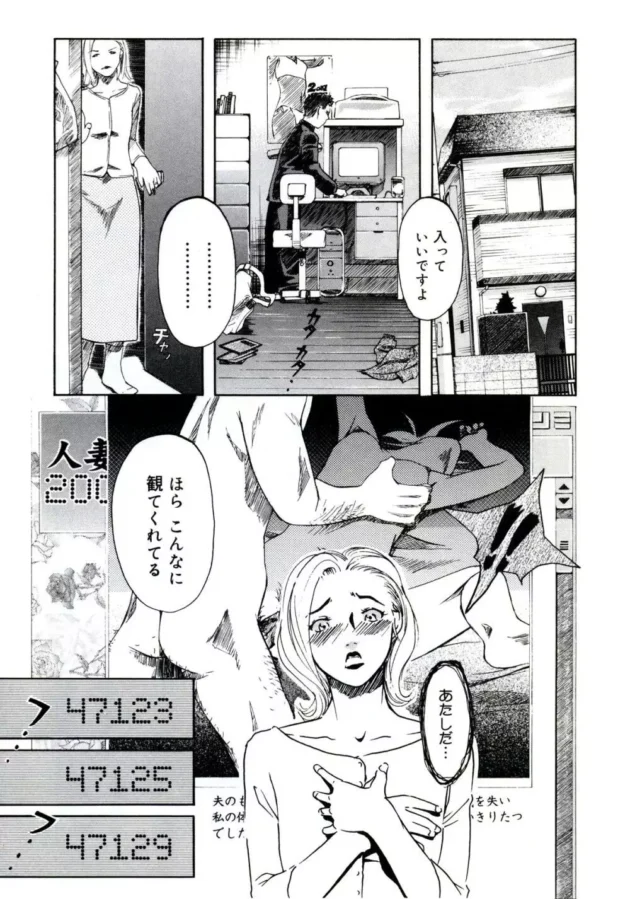 隣に住んでる男子校生に旦那とのセックスを盗撮されて、それをネタに脅されてレイプされちゃう人妻さん【無料 エロ同人】12