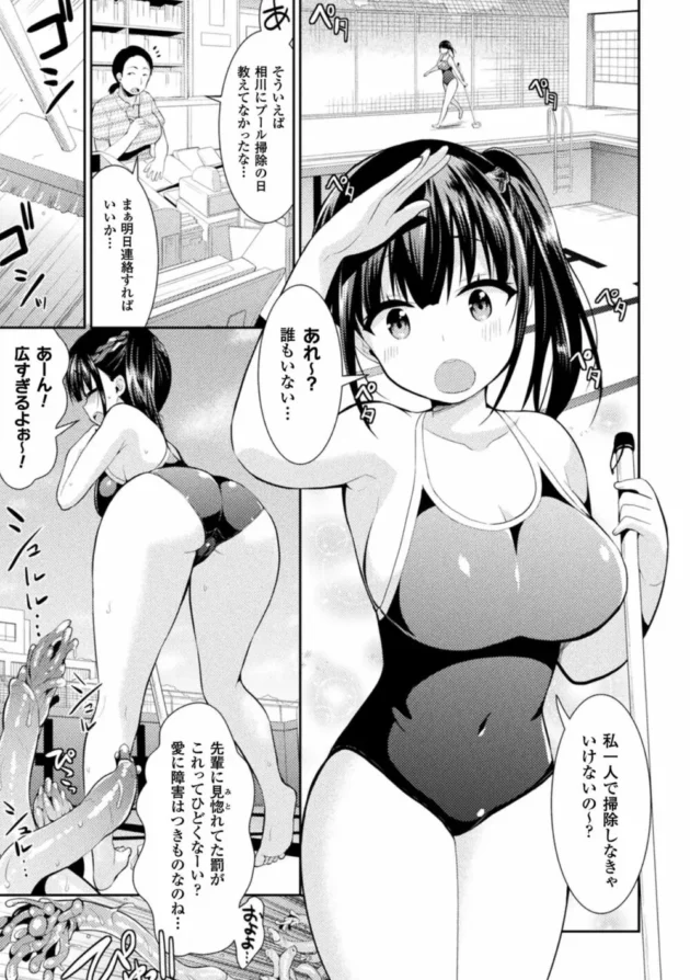 古代遺跡で見つかった巨乳の女ホムンクルスを捕まえにいった男が魔力を吸うのにオッパイに吸引器具をつけて無力化してロリ幼女にして…【無料 エロ同人】120