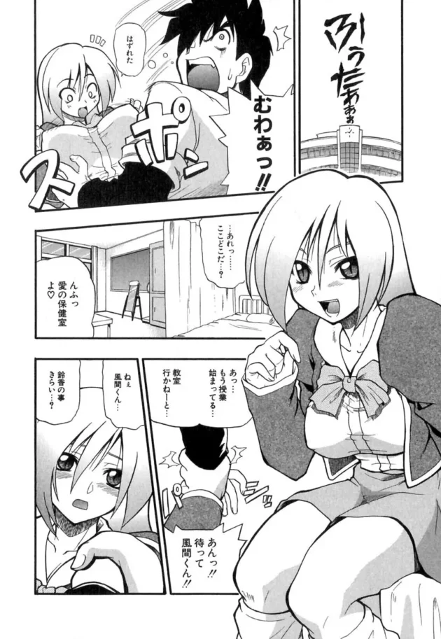 気付いたら保健室で巨乳の先輩が上に乗っていて襲われてしまいました！【無料 エロ同人】13