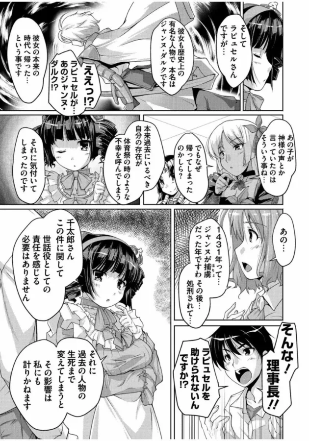 貧乳でロリかわAIドールに夜伽って言って襲われた結果ｗ【無料 エロ同人】13