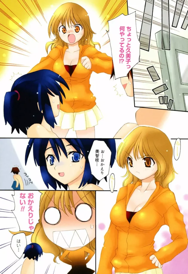ショタなボーヤが幼馴染のロリ貧乳ちゃんを秘密基地に招待したらエロ本を見つかって…【無料 エロ同人】13