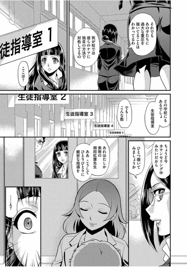 巨乳で清楚な感じの女教師がエリート学校に引き抜かれるんだけど、生徒指導室で女先生がショタな男子を…【無料 エロ同人】13