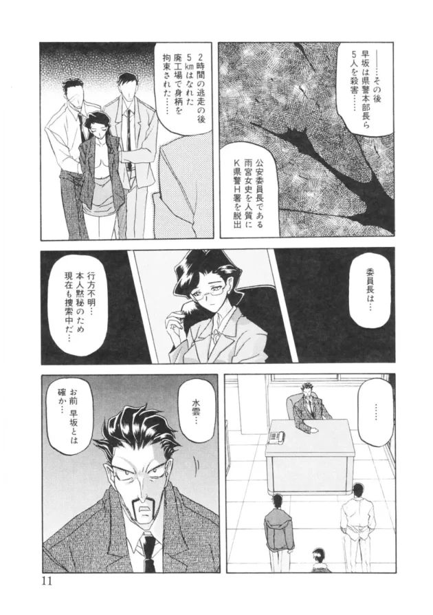 あなたは快楽のために生きる淫蕩な牝！催眠調教されて堕ちていく美人お姉さん【無料 エロ同人】13
