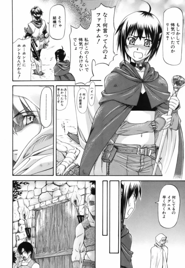 お姫様が処女から媚薬で調教陵辱されてマンコもアナルもズボズボにされちゃうよ【無料 エロ同人】13
