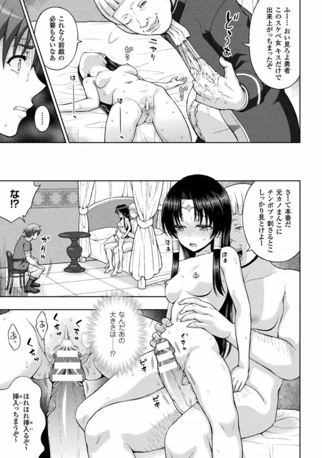 聖女様を勇者の前で犯すの楽しすぎｗｗｗ【無料 エロ同人】13
