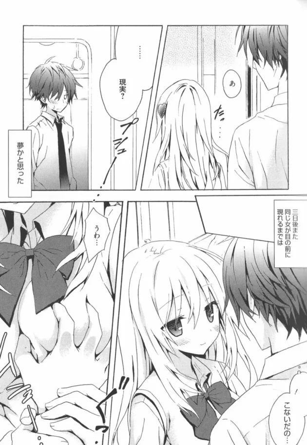 図書館で友達になった図書館でエッチできて中出しやり放題という高スペックな妹系女子校生【無料 エロ同人】13