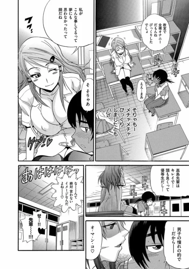 忙しくてエッチできない生徒会長がストレスで爆発して肉バイブの下級生男子を教室で逆レイプ【無料 エロ同人】13