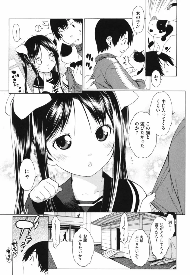 閉所恐怖症の幼馴染と2人で体育倉庫に閉じ込められた結果！【無料 エロ同人】13