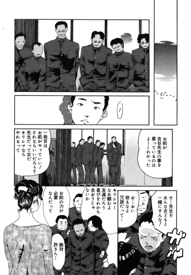 催眠術を使いこなせる男子高生が、憧れの女教師が寿退職しちゃうからって催眠術をかけて男子みんなで輪姦しちゃうよ【無料 エロ同人】13