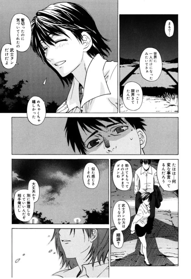 男手一つで育ててきた１６歳の娘２人が最近ミョーに色気づいて来てヒャーって思っていたら…【無料 エロ同人】13