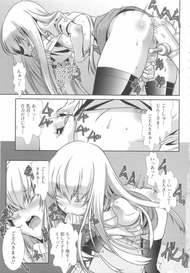 ロリショタな男の娘キター！ご主人様に内緒でオナニーしちゃったからお仕置きで快楽羞恥プレイ！【無料 エロ同人】13