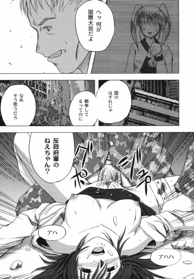 鬼畜な化け物達にレイプされている姉が触手で拘束され3穴を輪姦凌辱され中出しされてる！！【無料 エロ同人】13