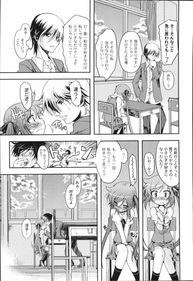 貧乳ちっぱいのＪＫが先生に発情し手マンとクンニで気持ち良くされてのセックスでバックから中出し【無料 エロ同人】13