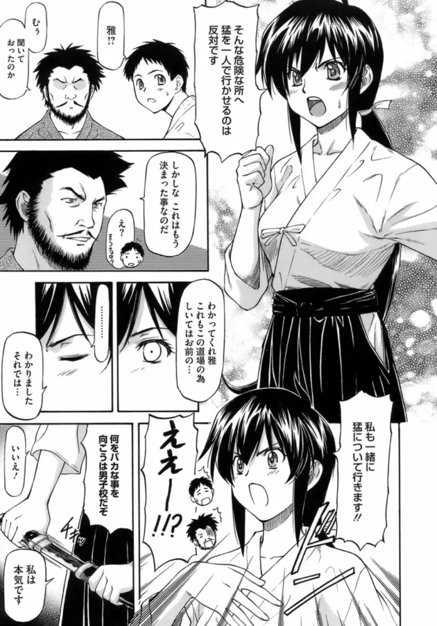 性奴隷になった生意気JKがレイプされてマンコもアナルもチンポ奴隷になるように陵辱調教されちゃう【無料 エロ同人】13