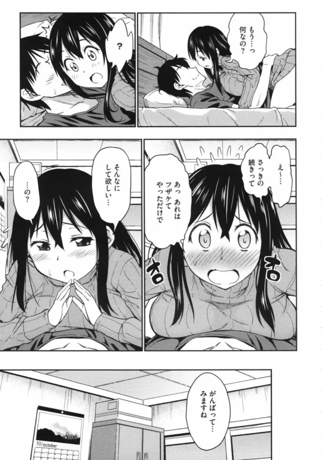 巨乳のお姉さんと朝から赤ちゃんプレイエッチ！あ～こんな彼女がいたら、あ～いたらな～、くそ～【無料 エロ同人】13