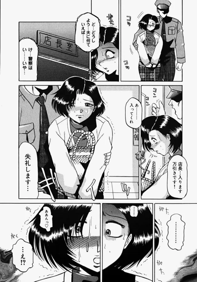欲求不満な人妻さんが万引きをした結果ｗｗｗｗｗｗｗｗｗｗｗｗｗｗｗｗｗｗｗｗｗ13
