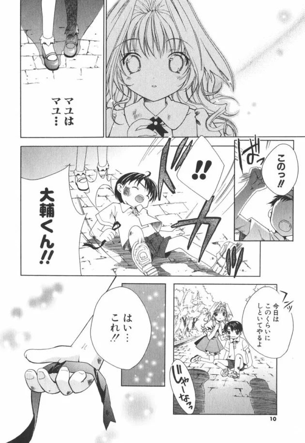 好きな子が超お金持ちで、釣り合いが取れる男になる為に勉強して凄い学校に入ったんだけど…【無料 エロ同人】13