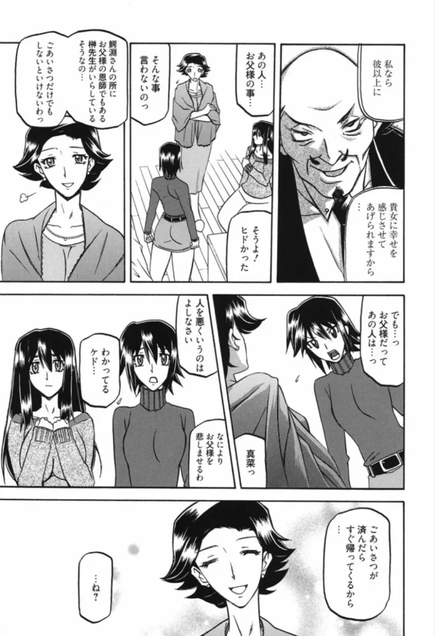 淑女っぽい人妻主婦さんが催眠調教されてメス豚コースまっしぐらｗ【無料 エロ同人】13