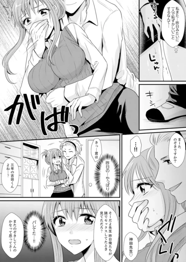 眼鏡っ子女教師が生徒のセックス現場を目撃したら発情してしまい…【無料 エロ同人】13