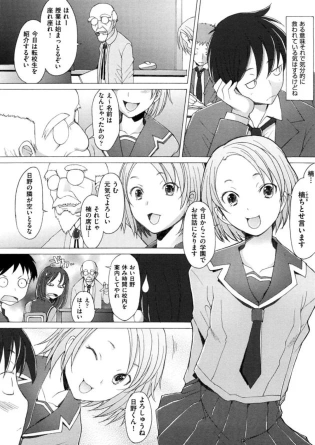 呪われた男って呼ばれてクラスのみんなに無視されていたのだが、モーニングセックスで起こしてくれる幼馴染がいるから全然平気【無料 エロ同人】13