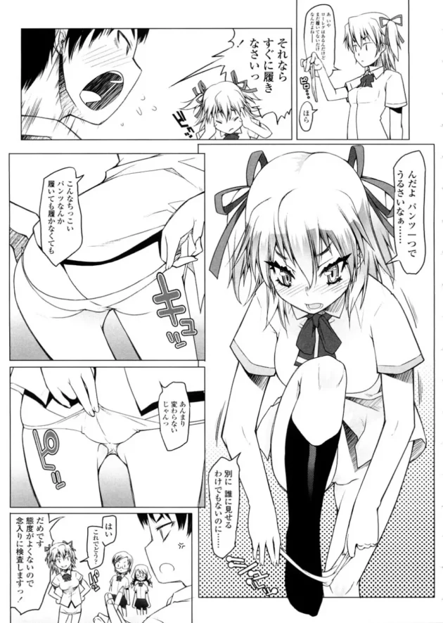 女子校生にパンツ見せてって言った結果【無料 エロ同人】13