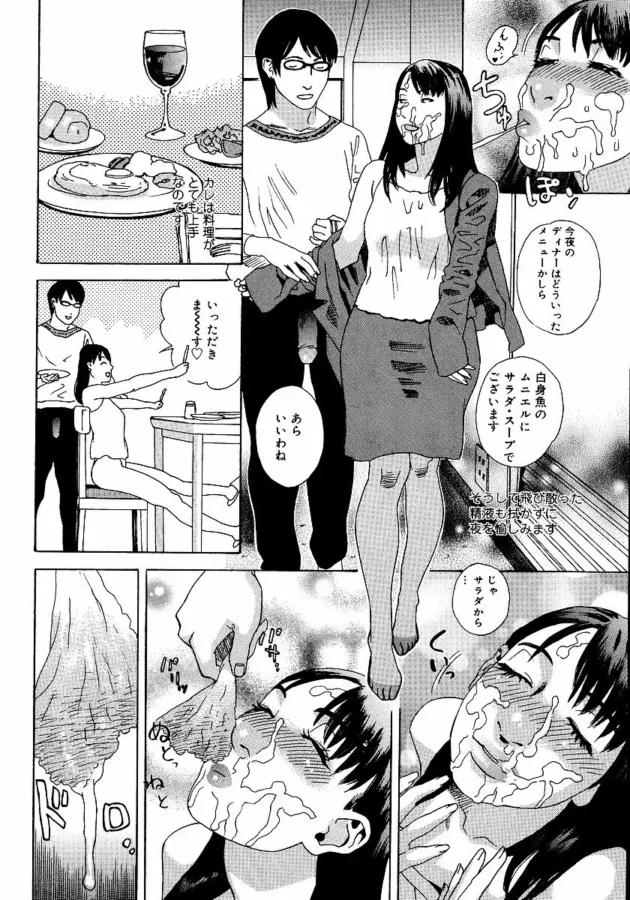 元彼にチンポを出したらすぐフェラする様に躾けられ、自分の喘いでいるビデオを見せられながら…【無料 エロ同人】13