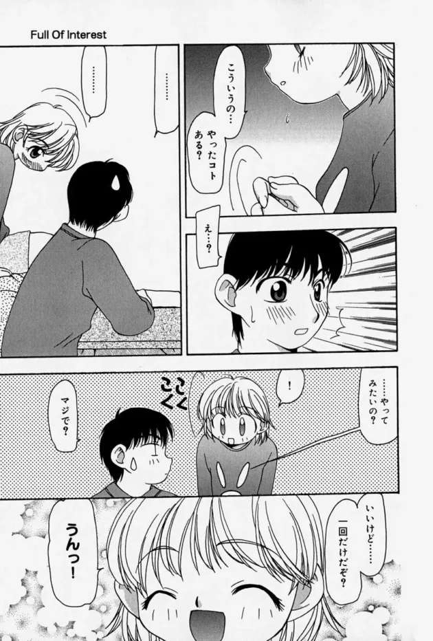 ノックしないで妹の部屋に入ったらオナニーしていた【無料 エロ同人】13