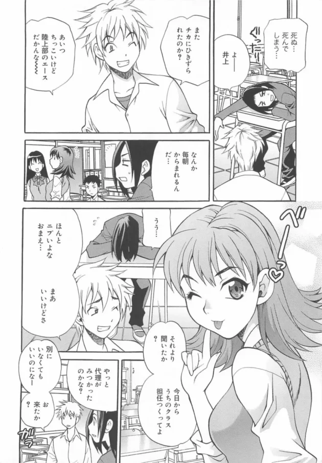 ロリキレイな女先生と一緒に暮らすことになって保健室でもエッチに痴女られてセックスしちゃう【無料 エロ同人】13