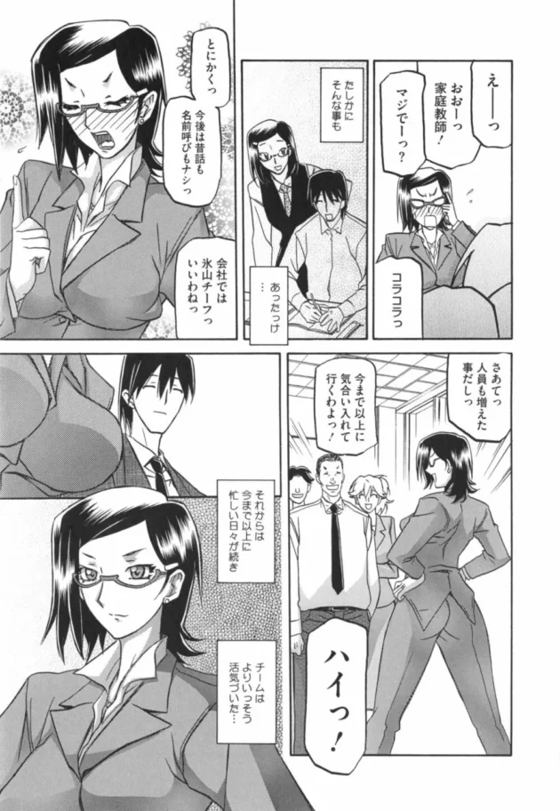 人妻熟女なOLさんが会社で不倫エッチ！旦那さんが近くにいるのにドア前で立ちバックセックスする【無料 エロ同人】13