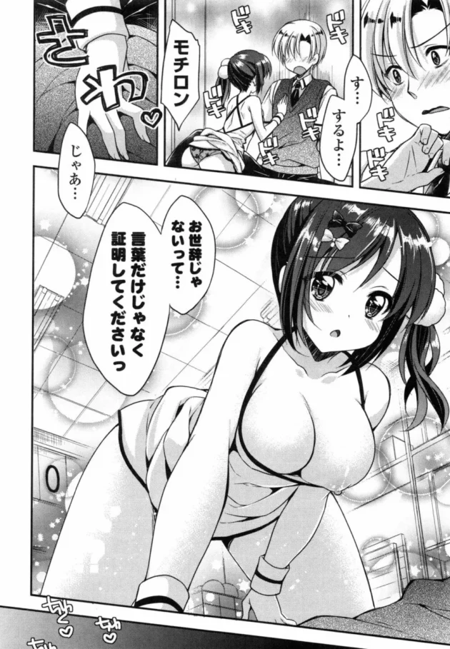 部活の後片付けをしていたロリ巨乳のJKが大好きな先輩にスカートが捲りあがってしまい下着をみられて大声をだす。そしたら…【無料 エロ同人】13