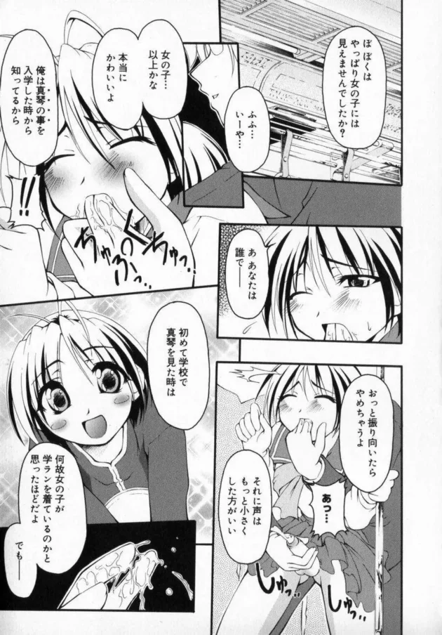 女の子に憧れる女装男子が電車に乗ったら痴漢にあっちゃってモジモジしてたら名前とかも知っていて、そのまま開発されちゃう【無料 エロ同人】13