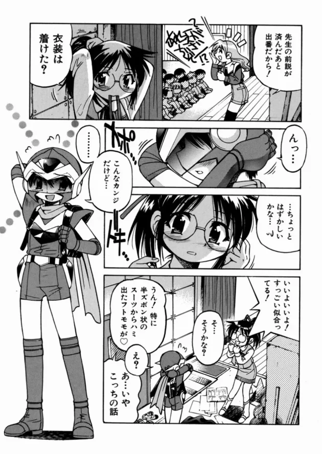 ショタな少年がクラスメイトのロリな美少女に公開逆レイプされちゃう！こんなの聞いてないよ（悲痛）【無料 エロ同人】13