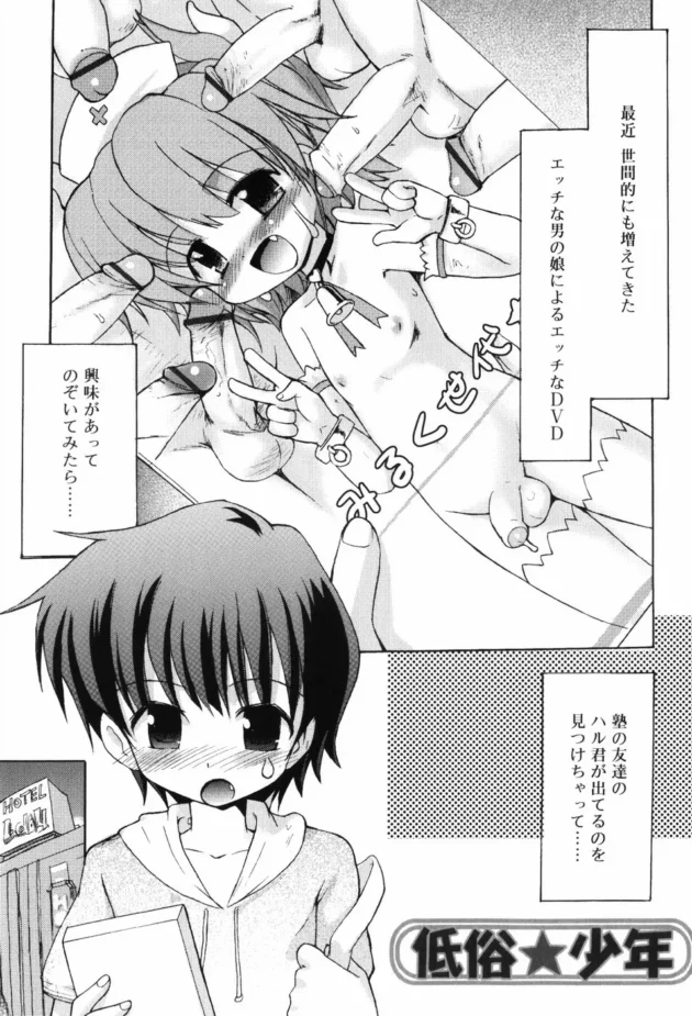 ショタな男の娘キター！制服女装した可愛いショタがチンポを咥えて乱れまくる【無料 エロ同人】13