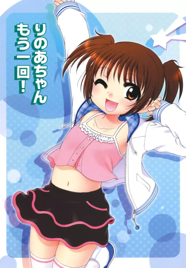 友達のロリなJS妹に手マンしちゃったら、メールがきてデートしてエッチして付き合う事に【無料 エロ同人】13