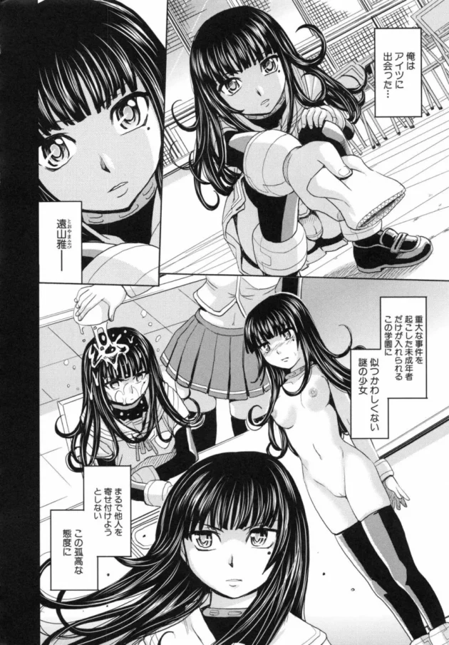 アナルを先生に調教されているJKがケツ穴に足を突っ込まれてアナル足フィストされて足首まで挿入されて…【無料 エロ同人】13