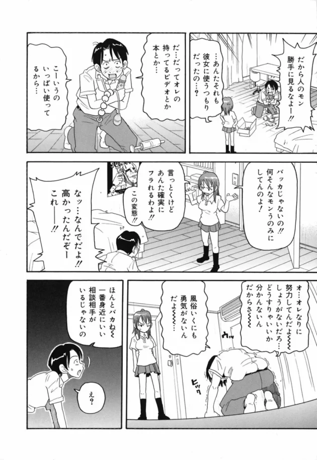 中はダメェッ！！ガンシャがいいのォッ！！って言われてガンシャした結果ｗ【無料 エロ同人】13