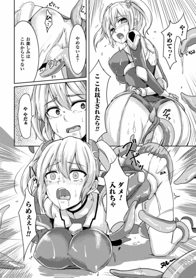 戦闘用アンドロイドがエッチな性能試験で陵辱されて性処理用アンドロイドに【無料 エロ同人】13