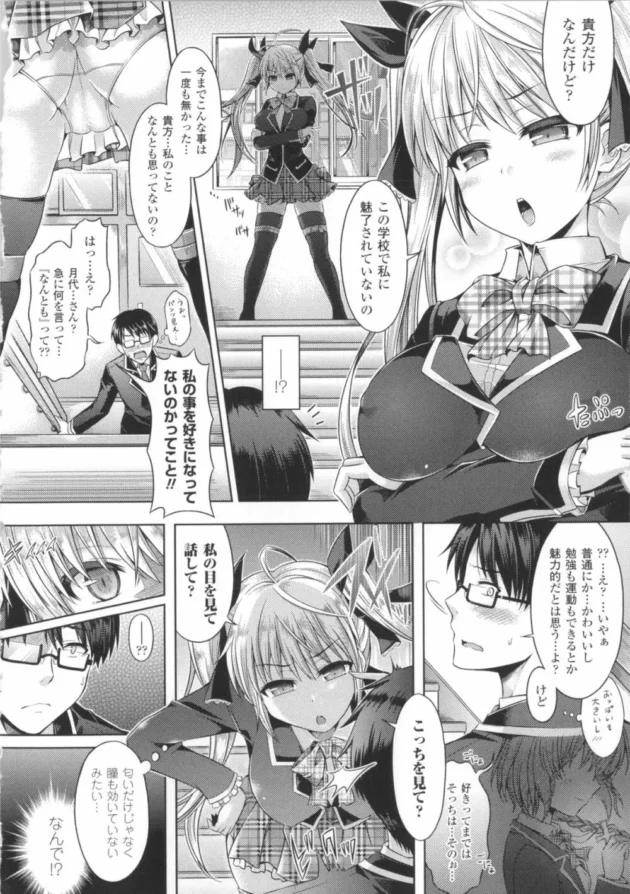 転校生の可愛い女子とカラダが入れ替わっちゃったから、とりあえずオナニーしてたら…【無料 エロ同人】13