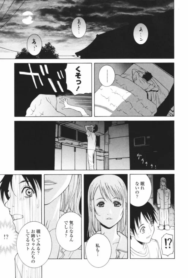 初恋だった女教師が俺のオヤジと結婚して義母となり、幼馴染が妹に！で、【無料 エロ同人】13