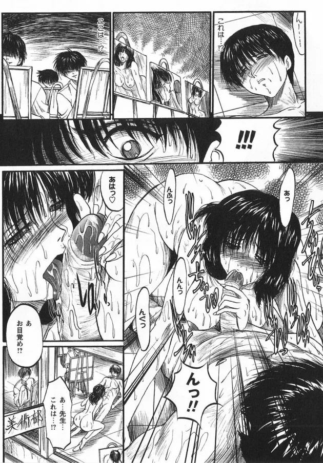 美術部の女教師の美のセンスが凄すぎてヤバイｗｗｗｗｗｗｗｗｗｗｗｗｗｗｗｗ13