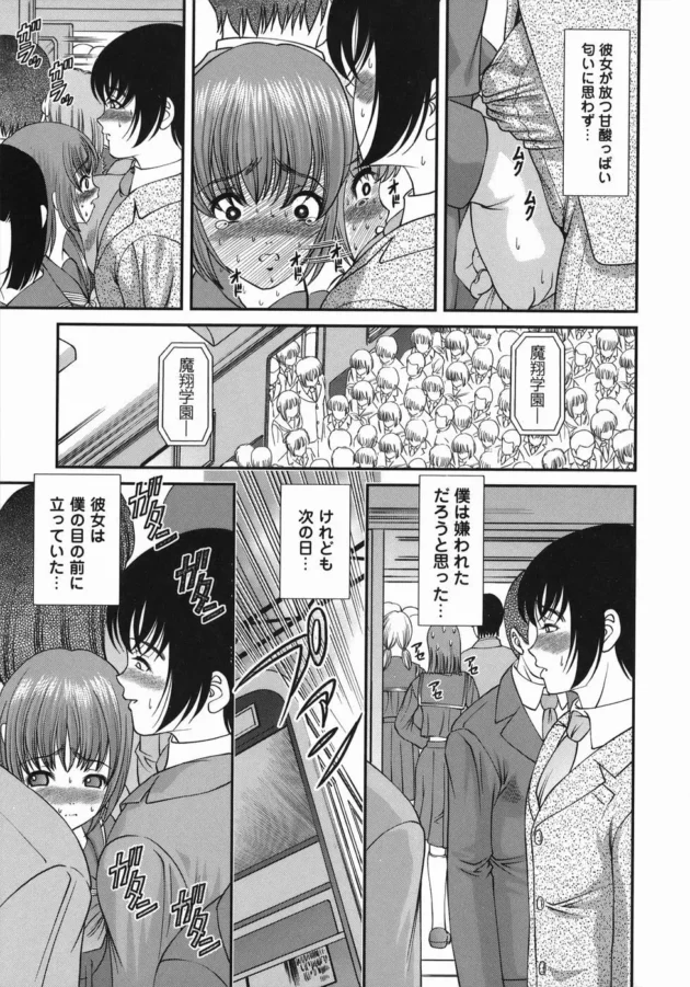 眠りから覚めない少女を病院で犯し続けた結果ｗ【SHION エロ同人】13