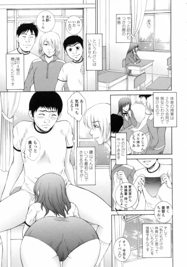 毎日、男子に性処理をお願いされる女子校生が嫌々とか口では言いっても、なんだか幸せそうでほっこり～【夢咲三十郎 エロ同人】13