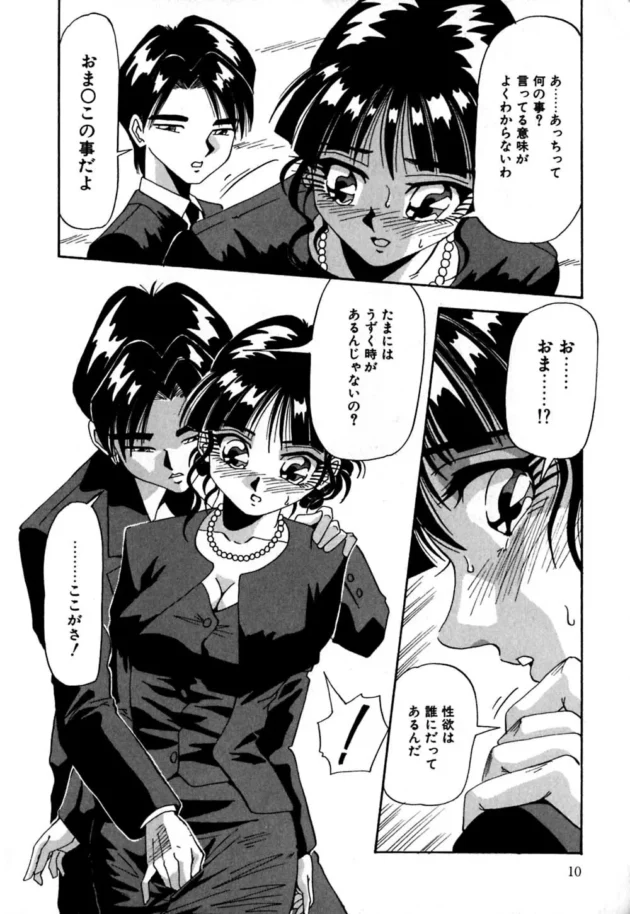 未亡人の元人妻さんが元旦那の弟さんにお墓の前で犯されちゃうよ【雪見野ユキオ エロ同人】13