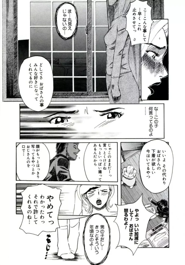 隣に住んでる男子校生に旦那とのセックスを盗撮されて、それをネタに脅されてレイプされちゃう人妻さん【無料 エロ同人】13