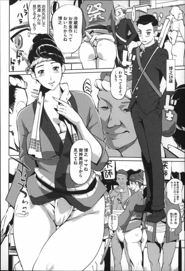 息子が巨乳主婦な母親の携帯をＰＣにつないで中身をみてみたら淫乱肉便器だった！【無料 エロ同人】13