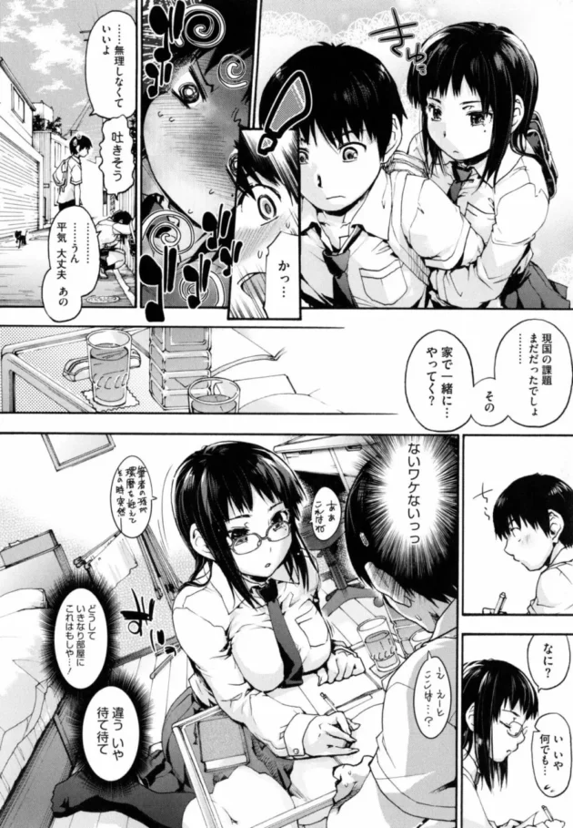 手を握っただけで気持ち悪いってなる、クラスメイトの超潔癖症の彼女とやっとエッチできたんだけど、スゲー大変だった【無料 エロ同人】13