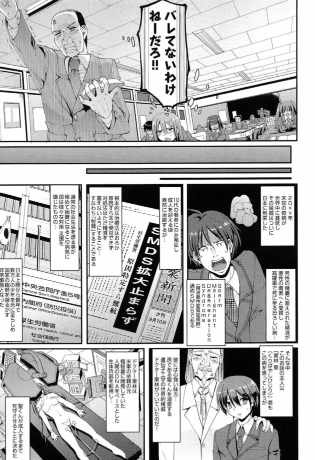 痴女メイド３人が学校だろうが路上だろうがバスの中だろうがおかまいなしにエッチなことしてくるから家でした結果ｗ【無料 エロ同人】13