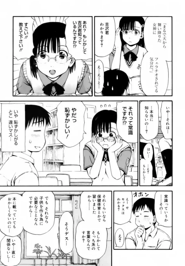 図書委員の天然メガネ娘と仲良くなりたくて、毎日図書室に通った結果ｗ【無料 エロ同人】13