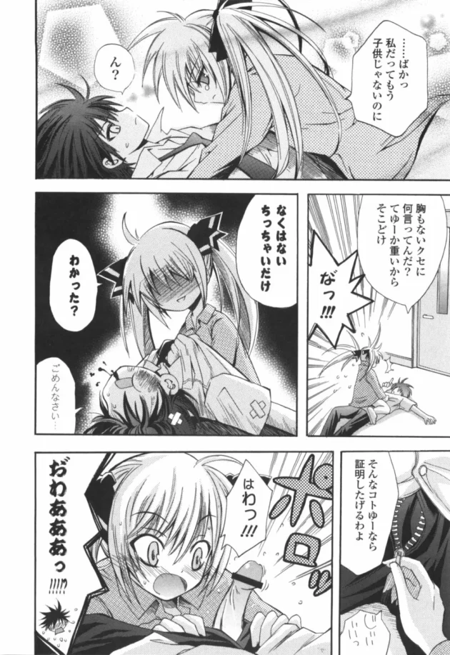 風邪で休んでいる幼馴染の女子校生に学校のプリントを持って行った結果ｗ【無料 エロ同人】13